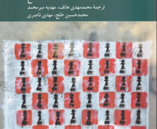 فریاد های بهار عربی